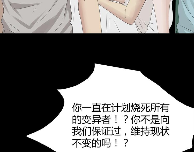 深水前线韩漫全集-第32话 秘密火刑无删减无遮挡章节图片 