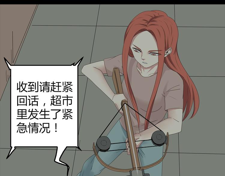 深水前线韩漫全集-第32话 秘密火刑无删减无遮挡章节图片 