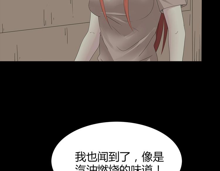深水前线韩漫全集-第33话 焚烧无删减无遮挡章节图片 