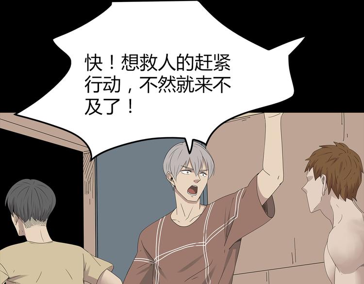 深水前线韩漫全集-第33话 焚烧无删减无遮挡章节图片 