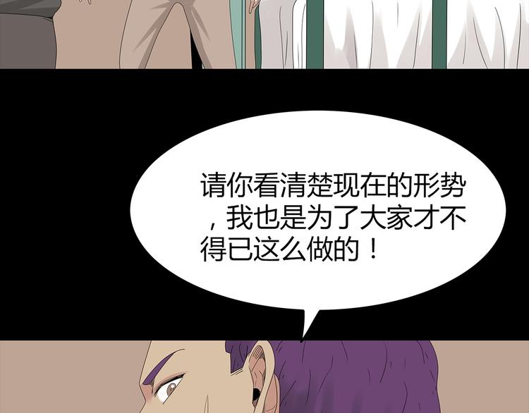 深水前线韩漫全集-第33话 焚烧无删减无遮挡章节图片 