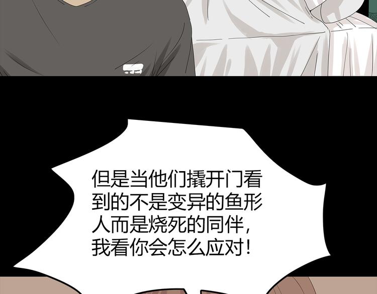 深水前线韩漫全集-第33话 焚烧无删减无遮挡章节图片 
