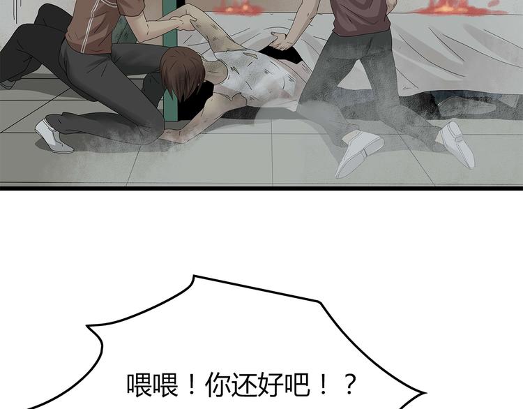 深水前线韩漫全集-第34话 焚烧之后……无删减无遮挡章节图片 