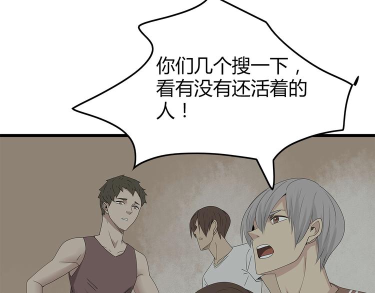深水前线韩漫全集-第34话 焚烧之后……无删减无遮挡章节图片 