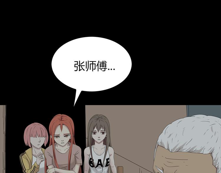 深水前线韩漫全集-第34话 焚烧之后……无删减无遮挡章节图片 
