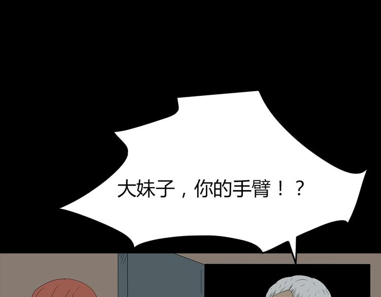 深水前线韩漫全集-第34话 焚烧之后……无删减无遮挡章节图片 