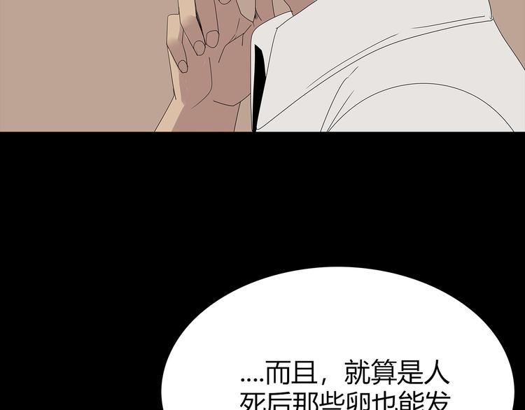 深水前线韩漫全集-第34话 焚烧之后……无删减无遮挡章节图片 