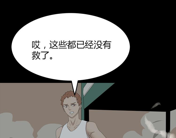 深水前线韩漫全集-第34话 焚烧之后……无删减无遮挡章节图片 