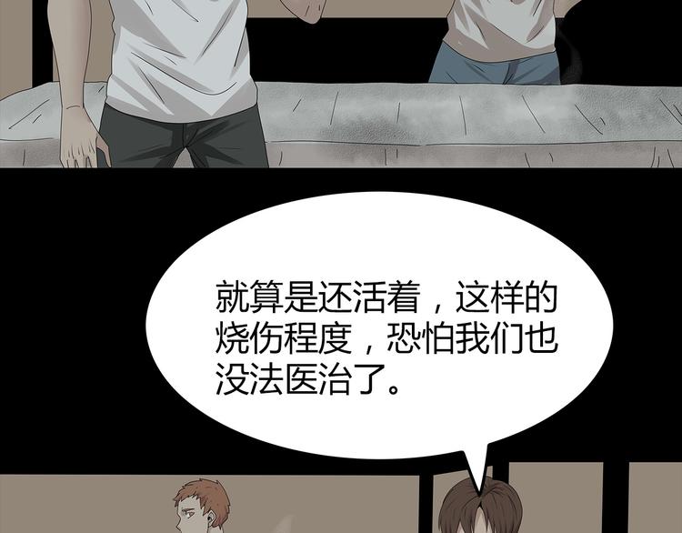 深水前线韩漫全集-第34话 焚烧之后……无删减无遮挡章节图片 