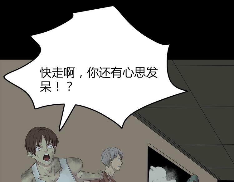 深水前线韩漫全集-第35话 蜕皮无删减无遮挡章节图片 