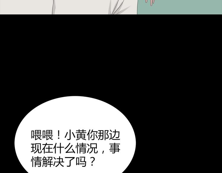 深水前线韩漫全集-第35话 蜕皮无删减无遮挡章节图片 