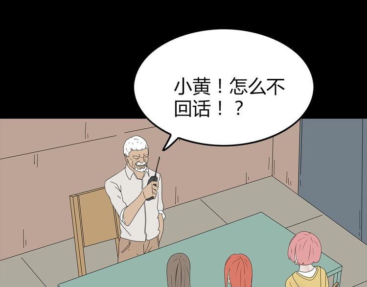 深水前线韩漫全集-第35话 蜕皮无删减无遮挡章节图片 