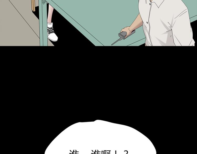 深水前线韩漫全集-第35话 蜕皮无删减无遮挡章节图片 
