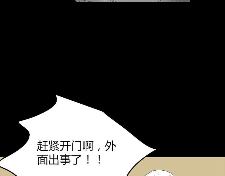 深水前线韩漫全集-第35话 蜕皮无删减无遮挡章节图片 