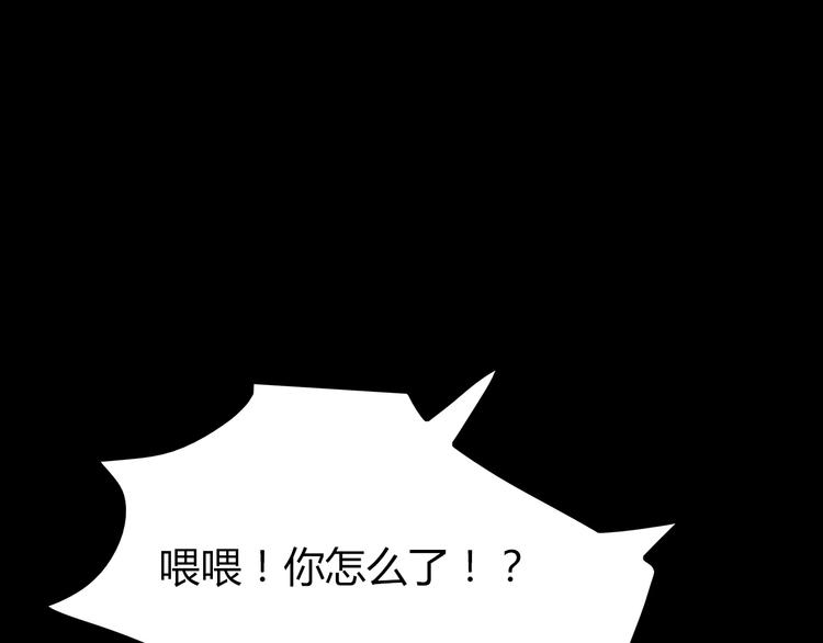 深水前线韩漫全集-第35话 蜕皮无删减无遮挡章节图片 