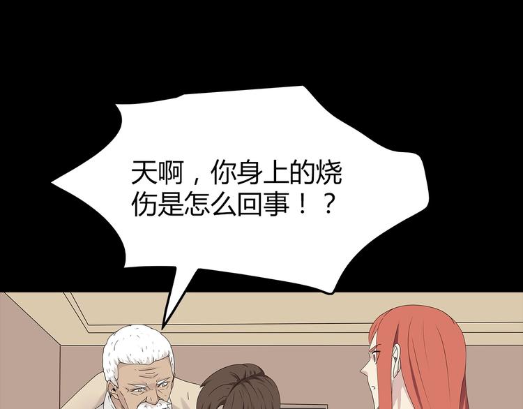 深水前线韩漫全集-第35话 蜕皮无删减无遮挡章节图片 