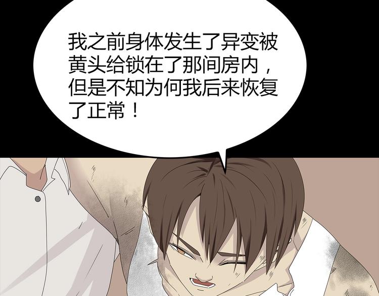 深水前线韩漫全集-第35话 蜕皮无删减无遮挡章节图片 