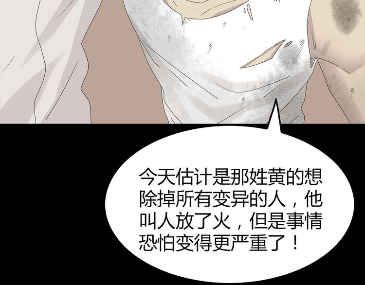 深水前线韩漫全集-第35话 蜕皮无删减无遮挡章节图片 