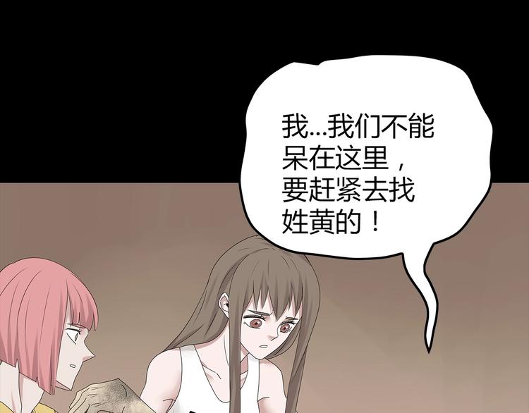 深水前线韩漫全集-第35话 蜕皮无删减无遮挡章节图片 