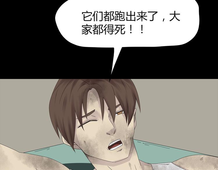 深水前线韩漫全集-第35话 蜕皮无删减无遮挡章节图片 