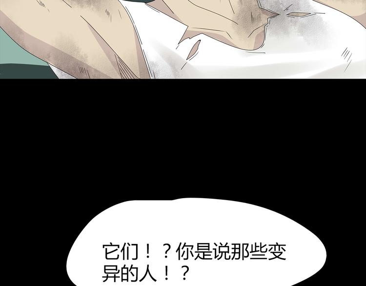 深水前线韩漫全集-第35话 蜕皮无删减无遮挡章节图片 