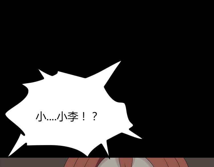 深水前线韩漫全集-第35话 蜕皮无删减无遮挡章节图片 