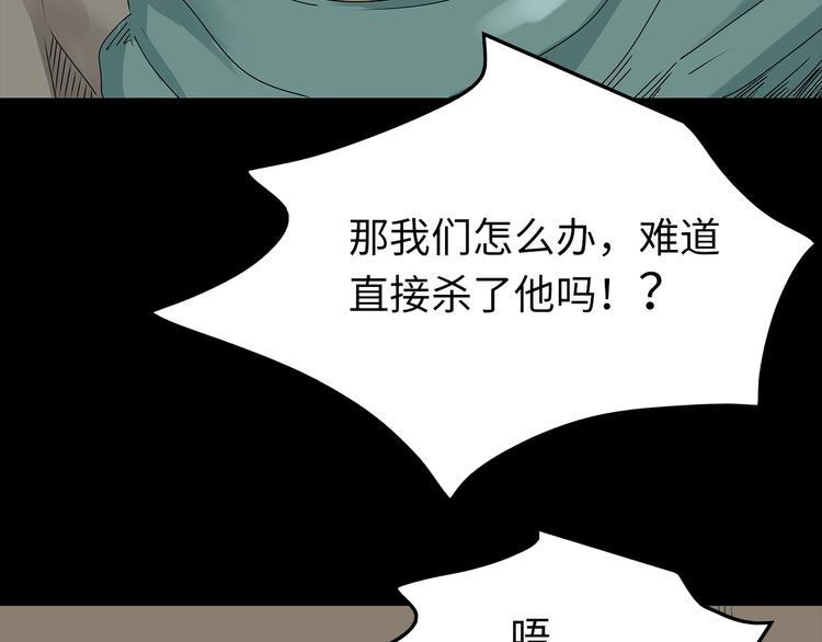 深水前线韩漫全集-第36话 渺茫的希望无删减无遮挡章节图片 