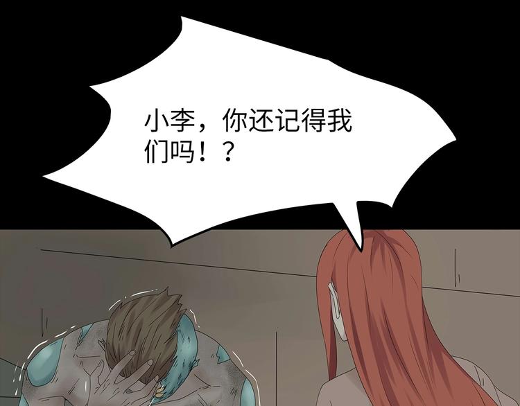 深水前线韩漫全集-第36话 渺茫的希望无删减无遮挡章节图片 