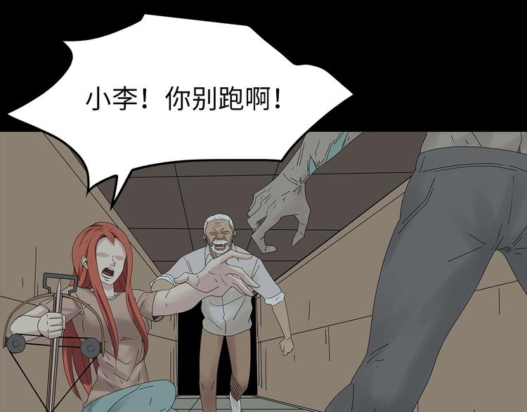 深水前线韩漫全集-第36话 渺茫的希望无删减无遮挡章节图片 