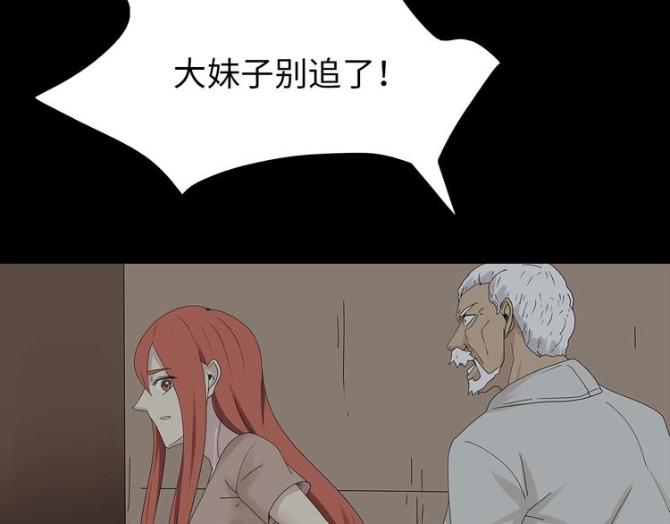 深水前线韩漫全集-第36话 渺茫的希望无删减无遮挡章节图片 