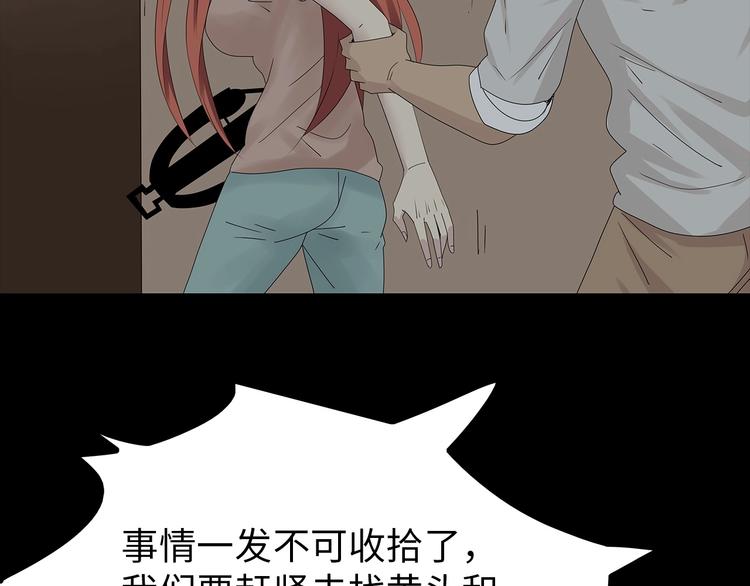 深水前线韩漫全集-第36话 渺茫的希望无删减无遮挡章节图片 