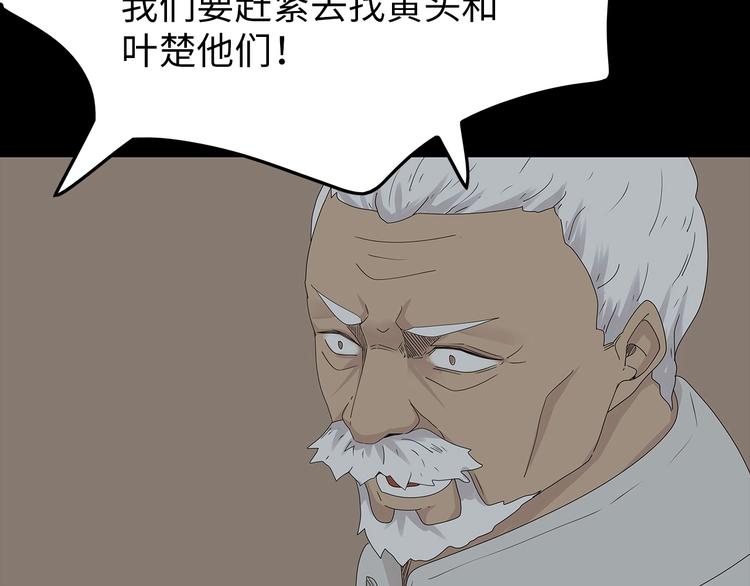 深水前线韩漫全集-第36话 渺茫的希望无删减无遮挡章节图片 