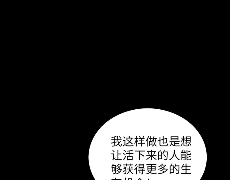 深水前线韩漫全集-第36话 渺茫的希望无删减无遮挡章节图片 