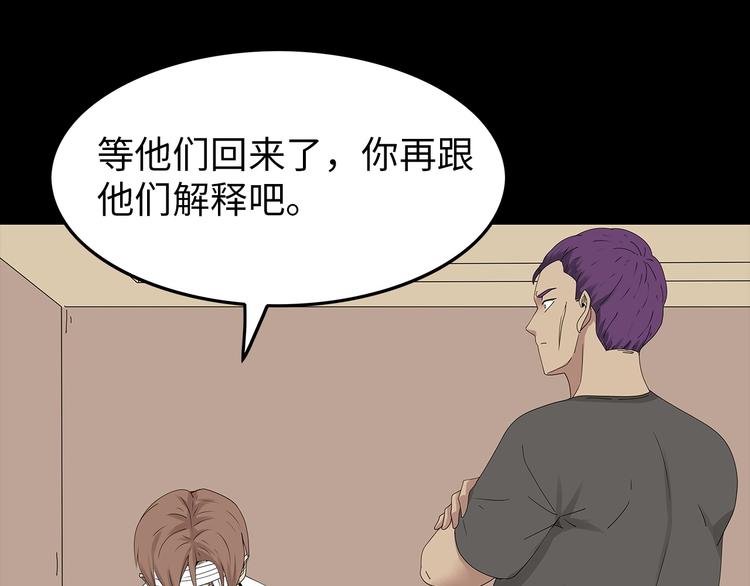 深水前线韩漫全集-第36话 渺茫的希望无删减无遮挡章节图片 