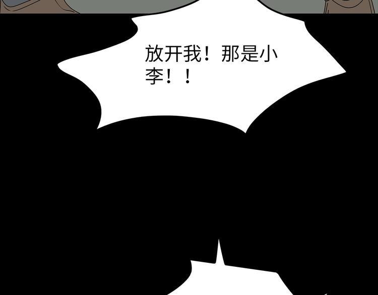 深水前线韩漫全集-第36话 渺茫的希望无删减无遮挡章节图片 
