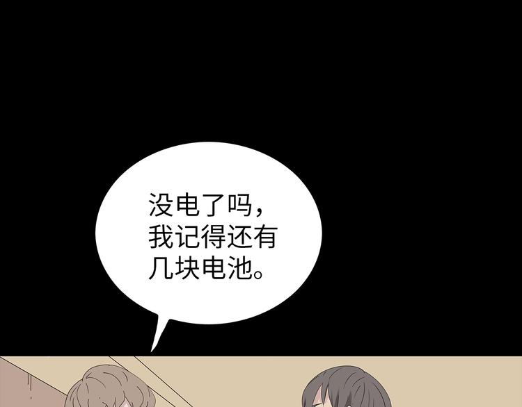 深水前线韩漫全集-第36话 渺茫的希望无删减无遮挡章节图片 