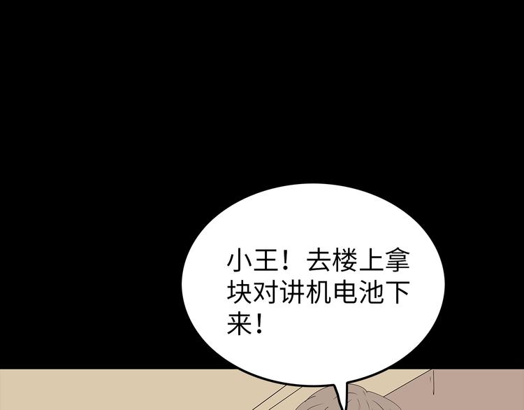深水前线韩漫全集-第36话 渺茫的希望无删减无遮挡章节图片 
