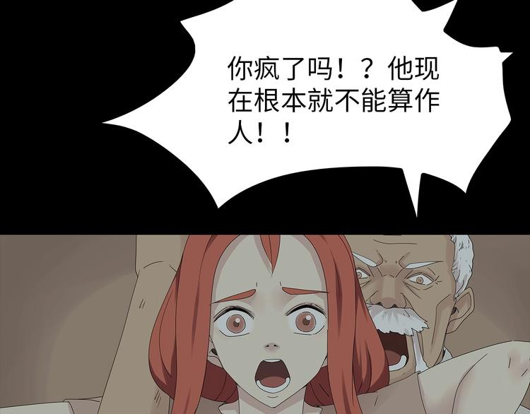 深水前线韩漫全集-第36话 渺茫的希望无删减无遮挡章节图片 