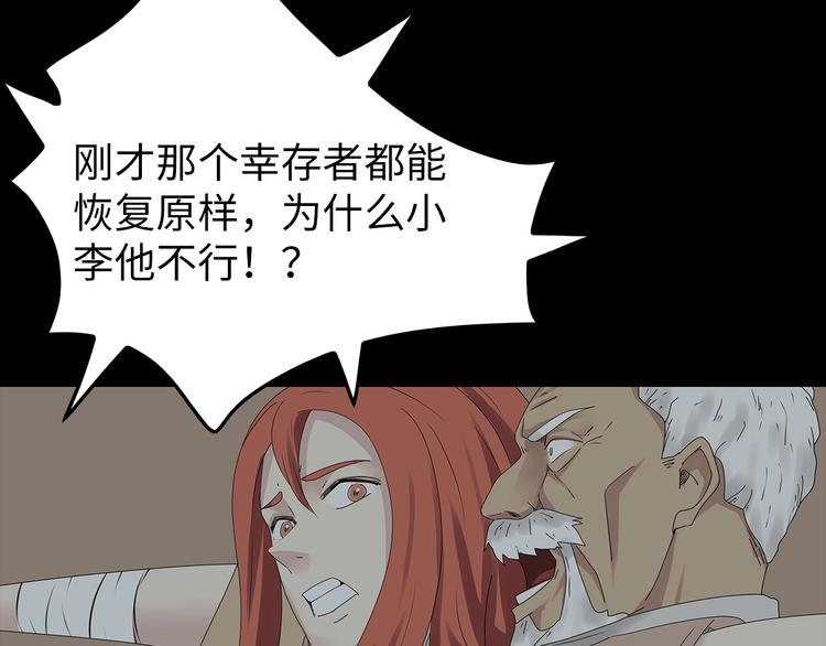 深水前线韩漫全集-第36话 渺茫的希望无删减无遮挡章节图片 
