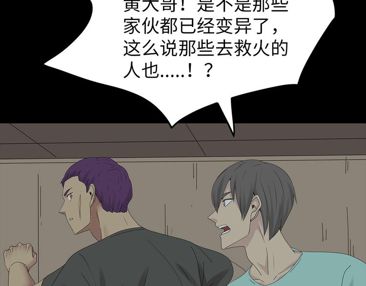 深水前线韩漫全集-第37话 鱼怪涌入无删减无遮挡章节图片 