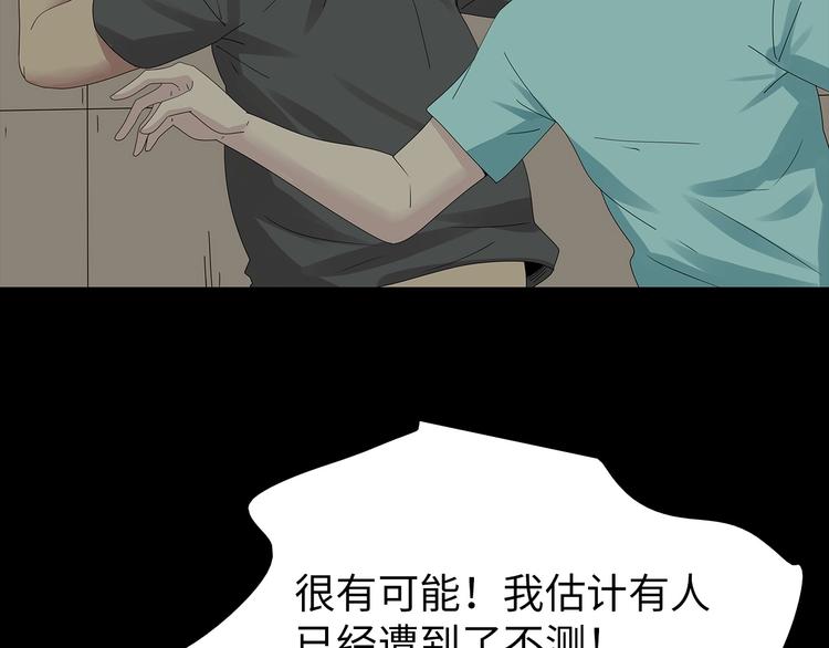 深水前线韩漫全集-第37话 鱼怪涌入无删减无遮挡章节图片 