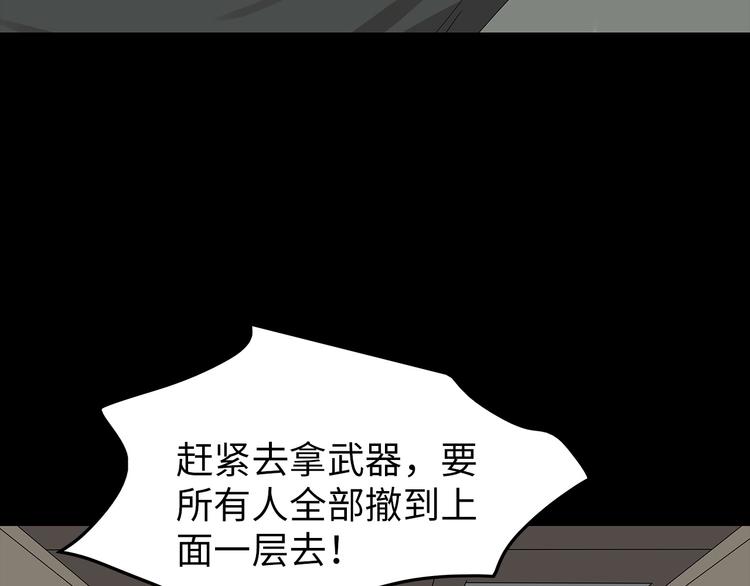 深水前线韩漫全集-第37话 鱼怪涌入无删减无遮挡章节图片 