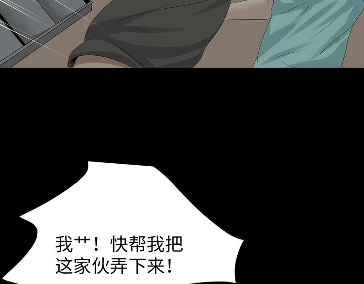 深水前线韩漫全集-第37话 鱼怪涌入无删减无遮挡章节图片 
