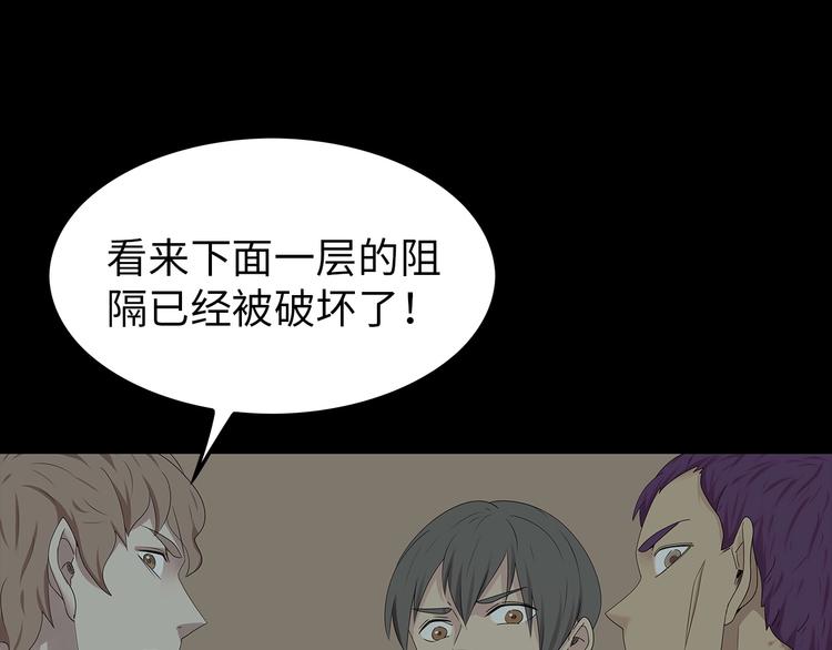 深水前线韩漫全集-第37话 鱼怪涌入无删减无遮挡章节图片 