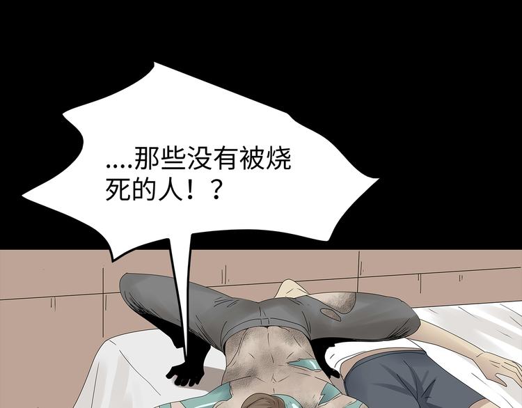 深水前线韩漫全集-第37话 鱼怪涌入无删减无遮挡章节图片 