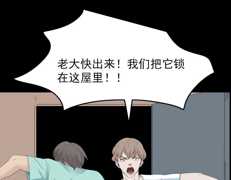 深水前线韩漫全集-第37话 鱼怪涌入无删减无遮挡章节图片 