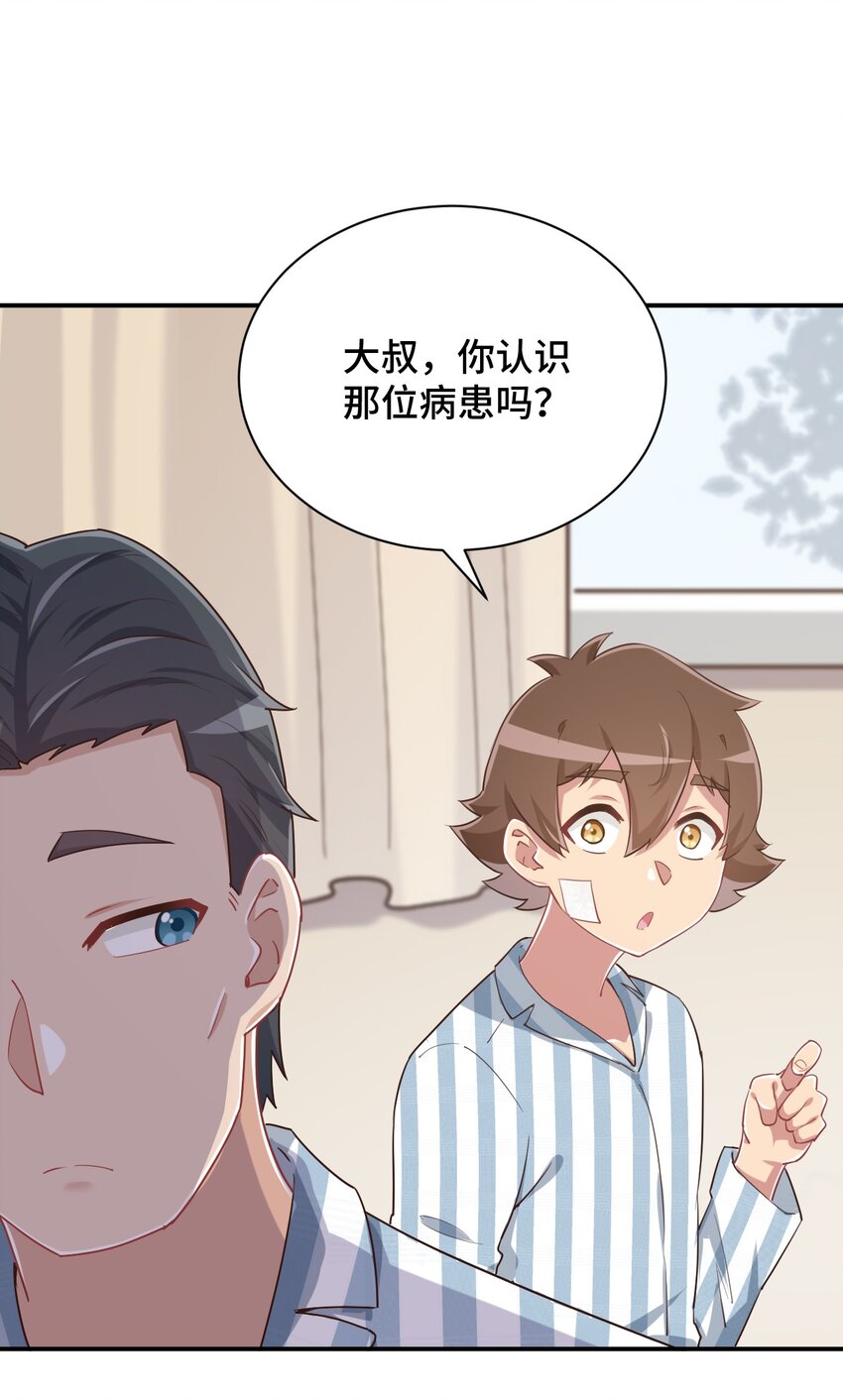 神赐予我这种尴尬的超能力究竟有什么用？韩漫全集-093 昨晚的护士无删减无遮挡章节图片 