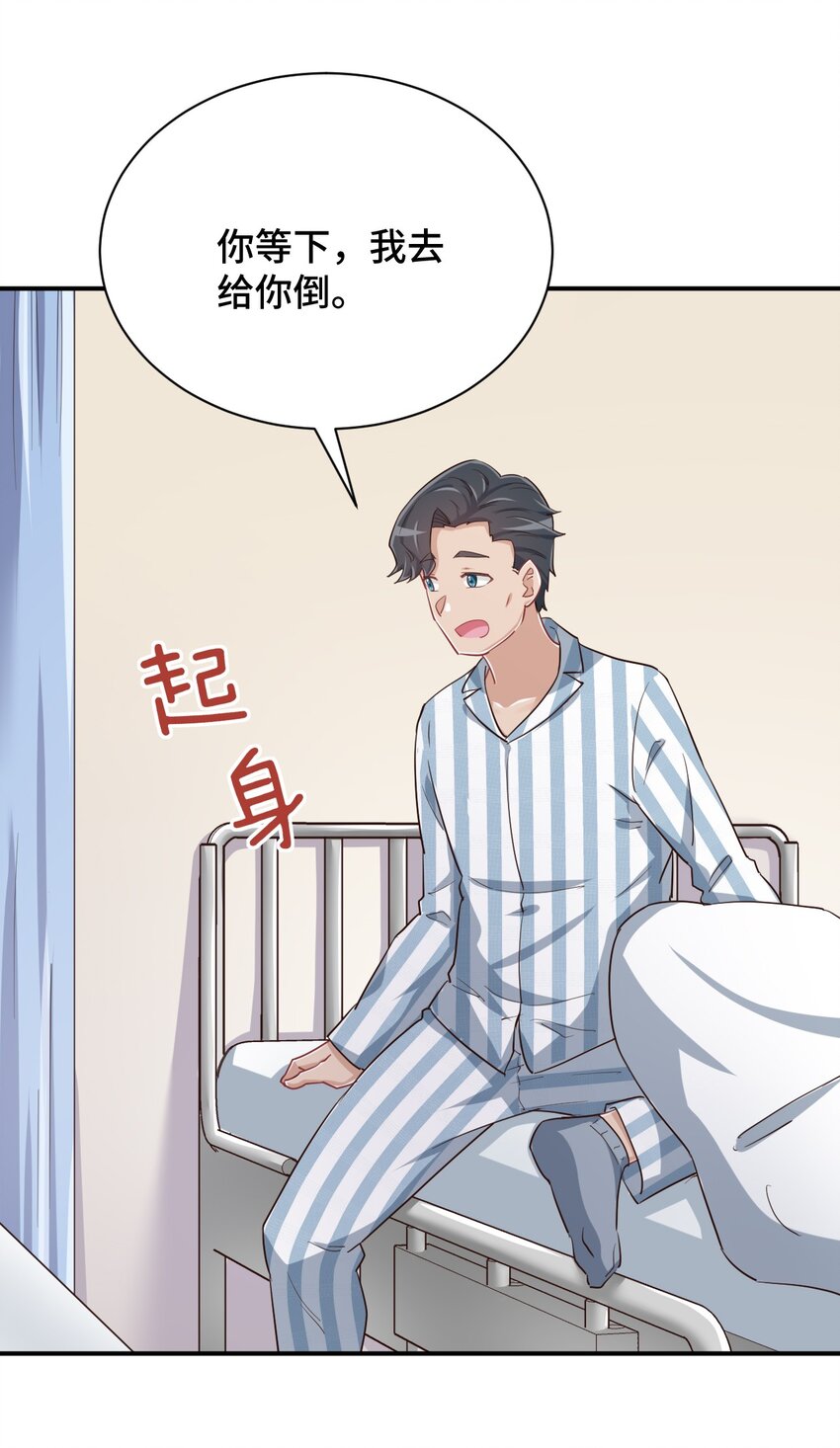 神赐予我这种尴尬的超能力究竟有什么用？韩漫全集-093 昨晚的护士无删减无遮挡章节图片 