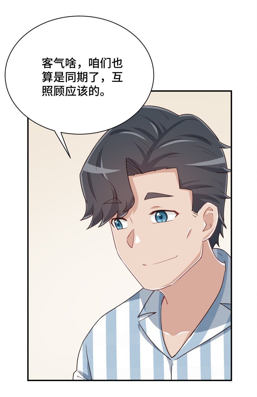 神赐予我这种尴尬的超能力究竟有什么用？韩漫全集-093 昨晚的护士无删减无遮挡章节图片 