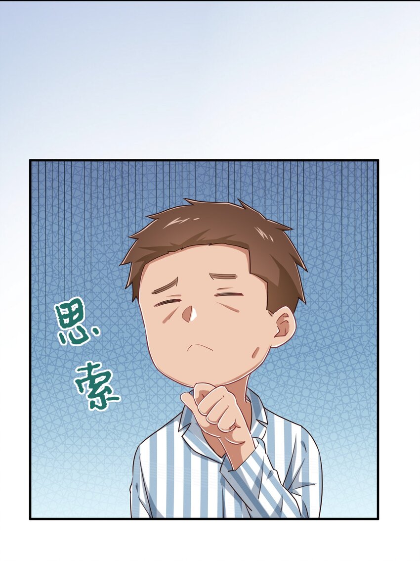 神赐予我这种尴尬的超能力究竟有什么用？韩漫全集-093 昨晚的护士无删减无遮挡章节图片 